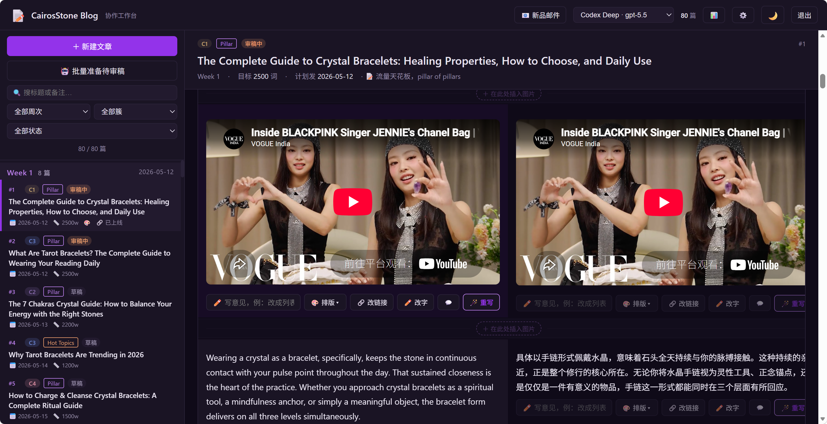 正文图片与视频编排 · 实际产品界面
